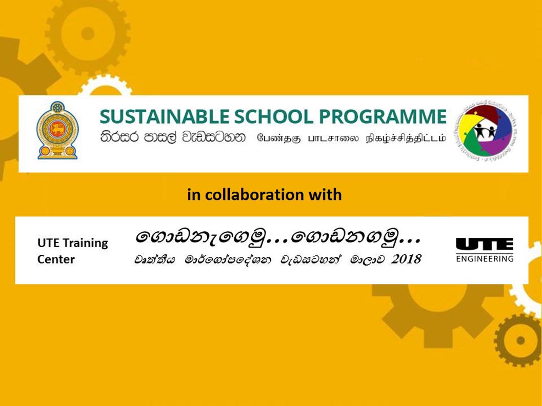 UTE Engineering Training Centre to promote Sustainable School Programme